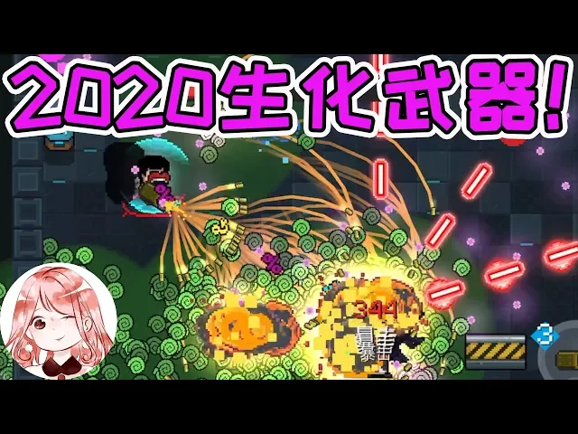 【元氣騎士•soul knight】2020生化武器!这橙武配合狂战士2技能,跟开g了一样